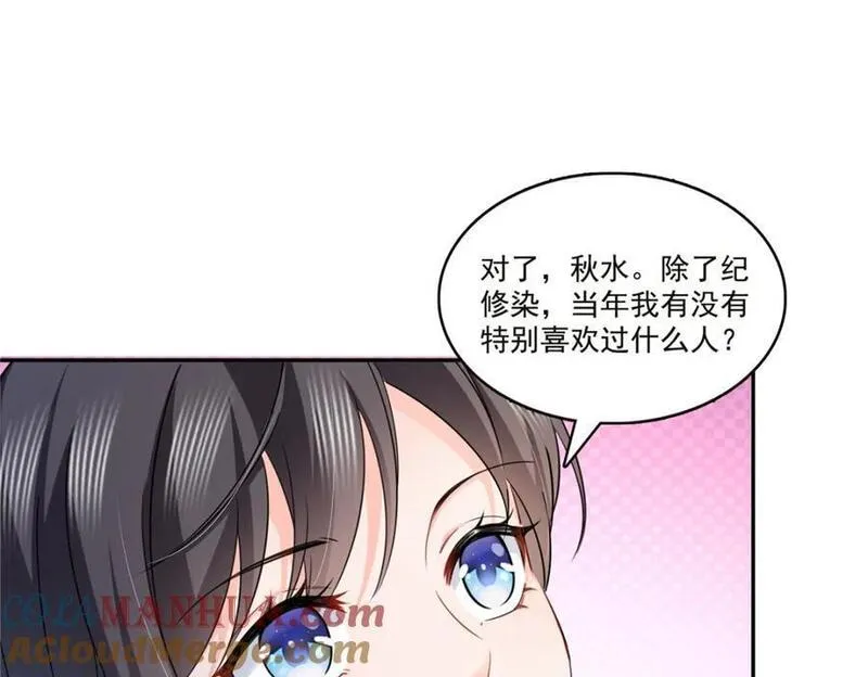 恰似寒光遇骄阳漫画,第432话 枫姐喝醉了29图