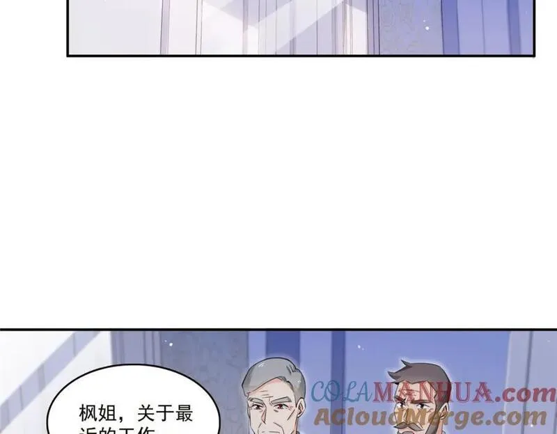 恰似寒光遇骄阳漫画,第432话 枫姐喝醉了69图