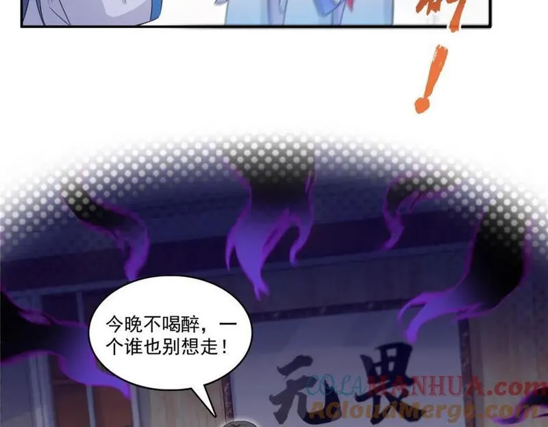 恰似寒光遇骄阳漫画,第432话 枫姐喝醉了81图