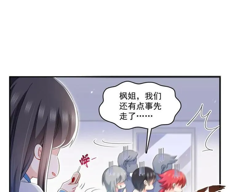 恰似寒光遇骄阳漫画,第432话 枫姐喝醉了79图