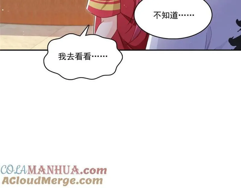 恰似寒光遇骄阳漫画,第432话 枫姐喝醉了97图