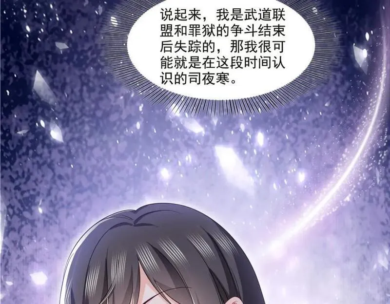 恰似寒光遇骄阳漫画,第432话 枫姐喝醉了10图