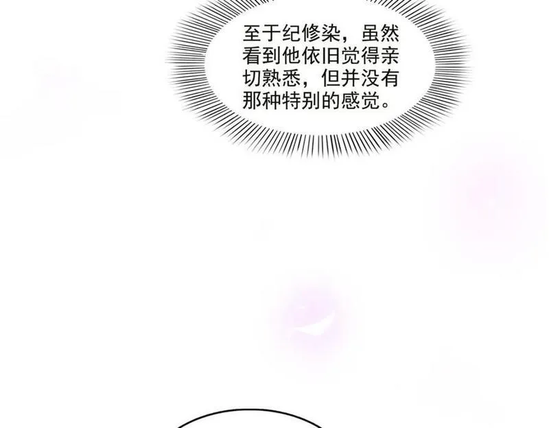 恰似寒光遇骄阳漫画,第432话 枫姐喝醉了14图