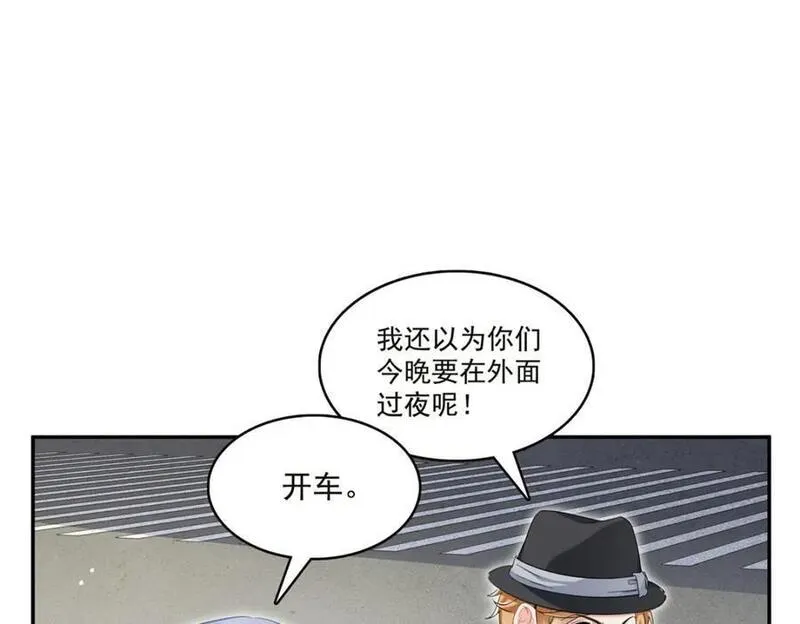 恰似寒光遇骄阳漫画,第432话 枫姐喝醉了42图