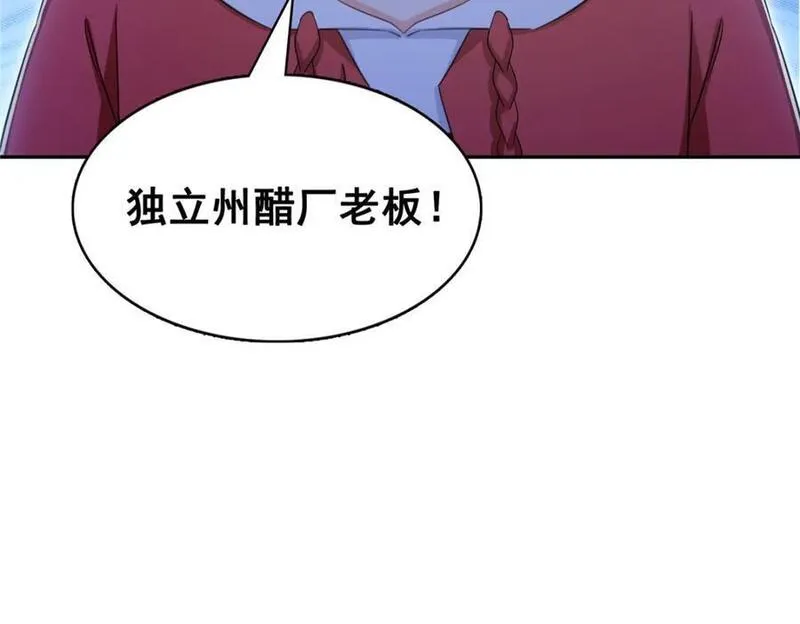 恰似寒光遇骄阳漫画,第432话 枫姐喝醉了108图