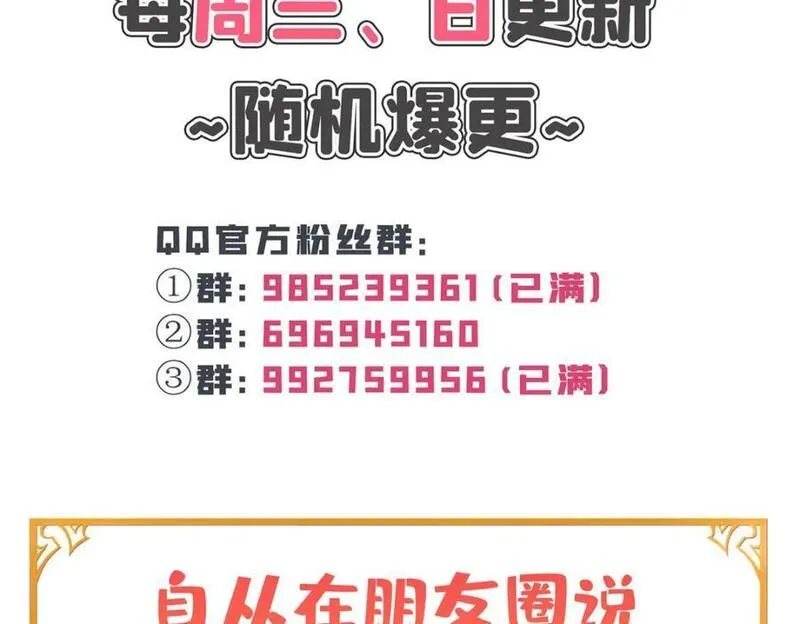 恰似寒光遇骄阳漫画,第433话 修罗主来电110图