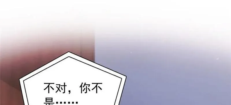 恰似寒光遇骄阳漫画,第433话 修罗主来电102图