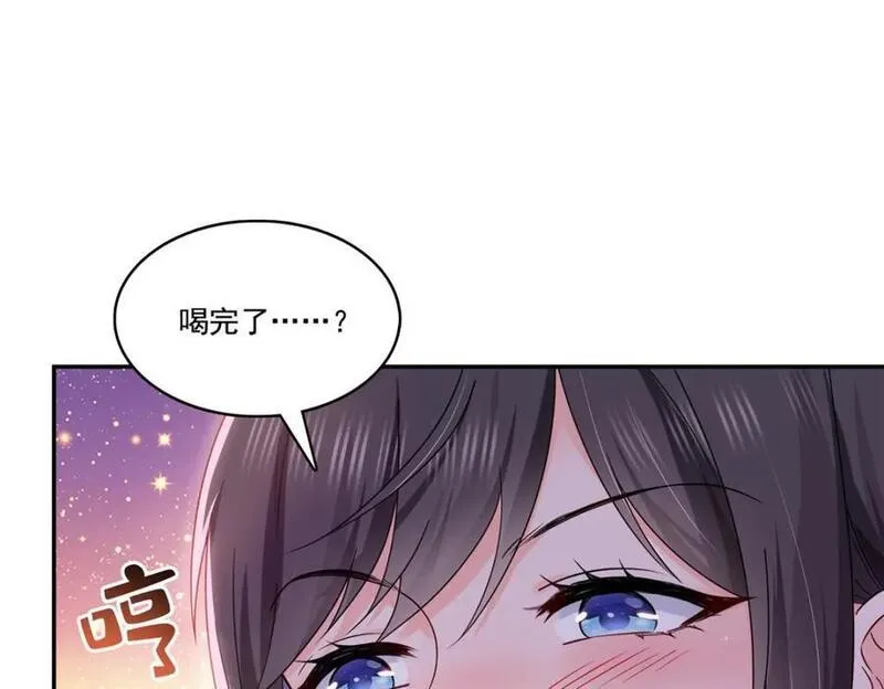 恰似寒光遇骄阳漫画,第433话 修罗主来电76图