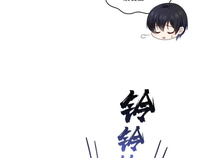 恰似寒光遇骄阳漫画,第433话 修罗主来电16图