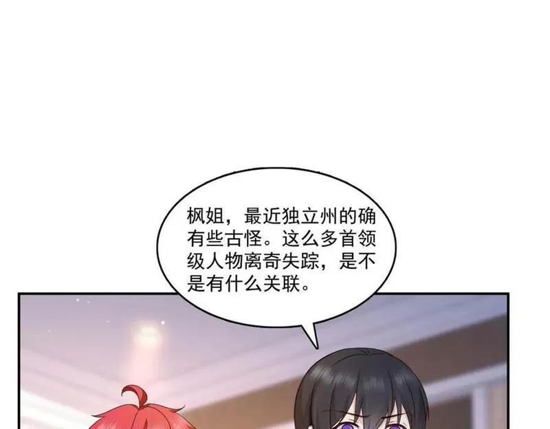 恰似寒光遇骄阳漫画免费下拉式土豆漫画网漫画,第434话 暴风雨的前夕91图