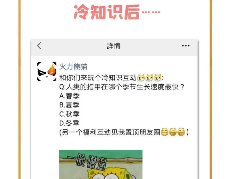 恰似寒光遇骄阳漫画免费下拉式土豆漫画网漫画,第434话 暴风雨的前夕126图