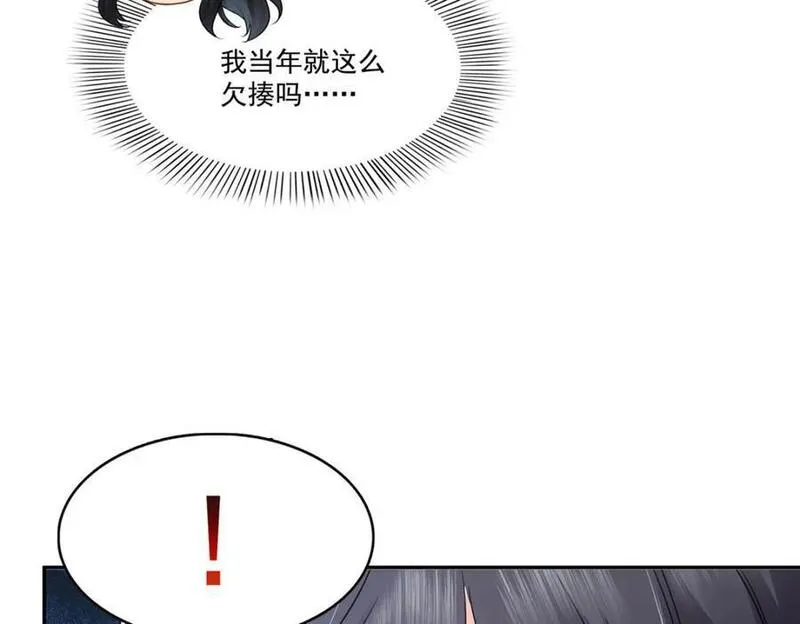 恰似寒光遇骄阳漫画免费下拉式土豆漫画网漫画,第434话 暴风雨的前夕115图