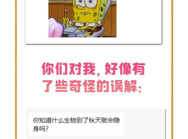 恰似寒光遇骄阳漫画免费下拉式土豆漫画网漫画,第434话 暴风雨的前夕127图