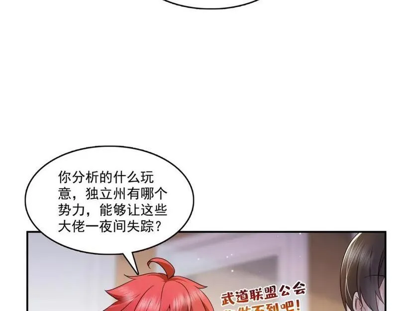 恰似寒光遇骄阳漫画免费下拉式土豆漫画网漫画,第434话 暴风雨的前夕94图