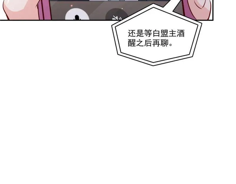 恰似寒光遇骄阳漫画免费下拉式土豆漫画网漫画,第434话 暴风雨的前夕8图