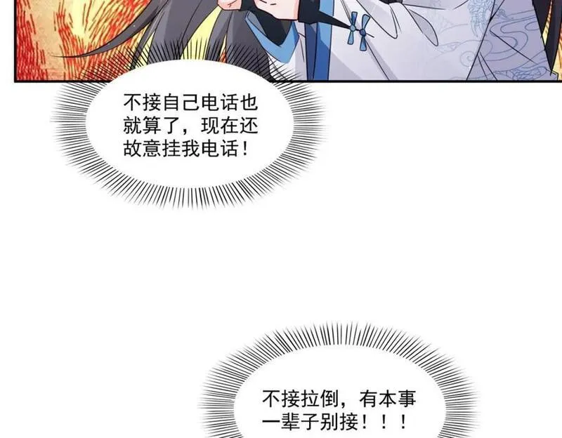 恰似寒光遇骄阳漫画免费下拉式土豆漫画网漫画,第434话 暴风雨的前夕50图