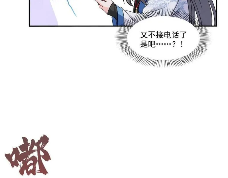 恰似寒光遇骄阳漫画免费下拉式土豆漫画网漫画,第434话 暴风雨的前夕47图