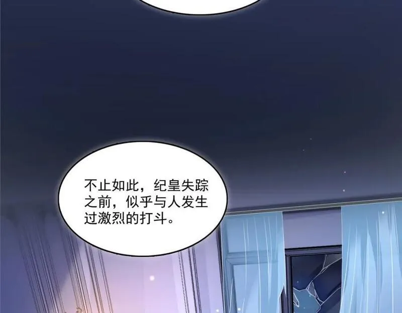 恰似寒光遇骄阳漫画免费下拉式土豆漫画网漫画,第434话 暴风雨的前夕76图