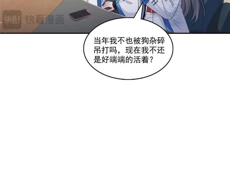 恰似寒光遇骄阳漫画免费下拉式土豆漫画网漫画,第434话 暴风雨的前夕110图