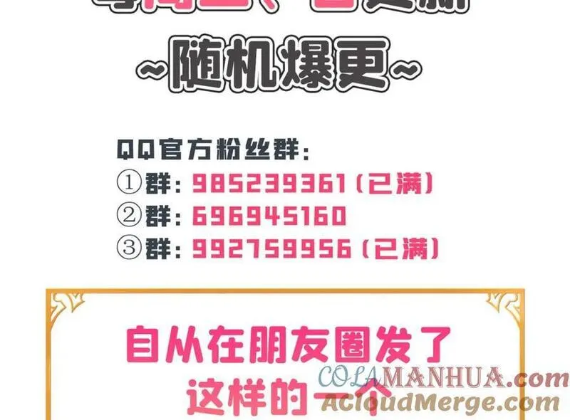 恰似寒光遇骄阳漫画免费下拉式土豆漫画网漫画,第434话 暴风雨的前夕125图