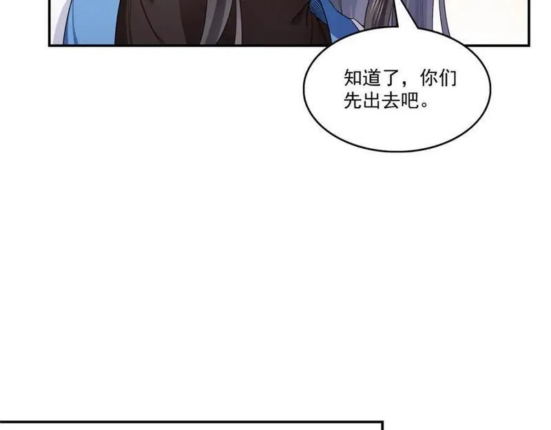 恰似寒光遇骄阳漫画,第435话 还有个五岁的娃52图