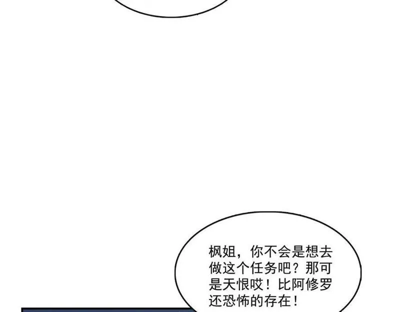 恰似寒光遇骄阳漫画,第435话 还有个五岁的娃100图