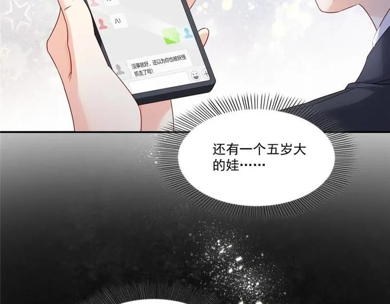 恰似寒光遇骄阳漫画,第435话 还有个五岁的娃59图