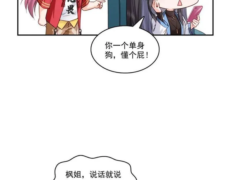 恰似寒光遇骄阳漫画,第435话 还有个五岁的娃47图