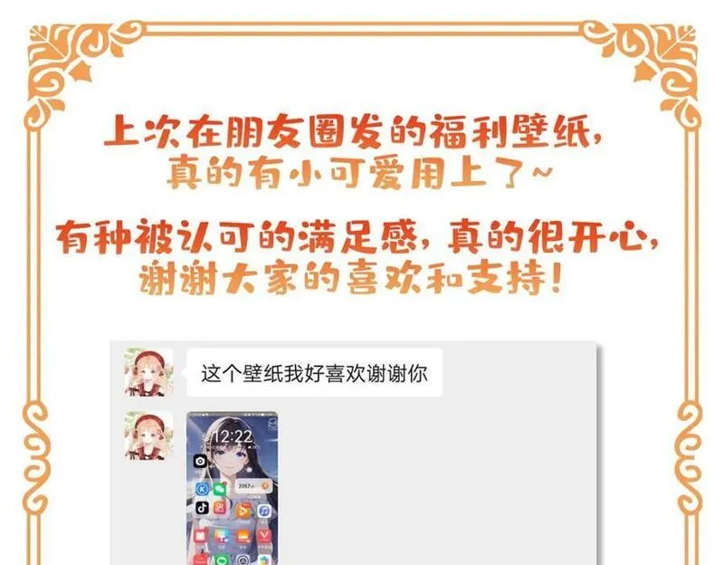 恰似寒光遇骄阳漫画,第435话 还有个五岁的娃108图