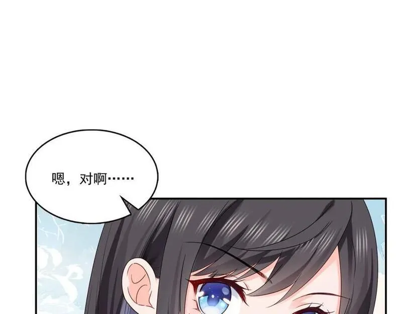 恰似寒光遇骄阳漫画,第435话 还有个五岁的娃50图