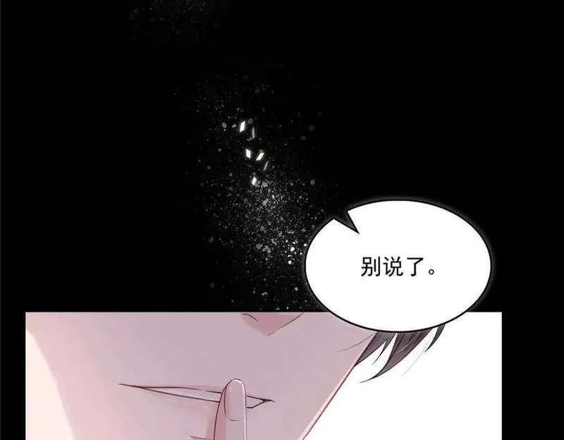 恰似寒光遇骄阳漫画,第435话 还有个五岁的娃64图