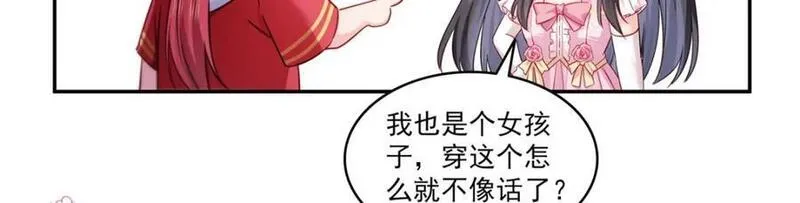 恰似寒光遇骄阳漫画,第436话 当电灯泡可不好！12图