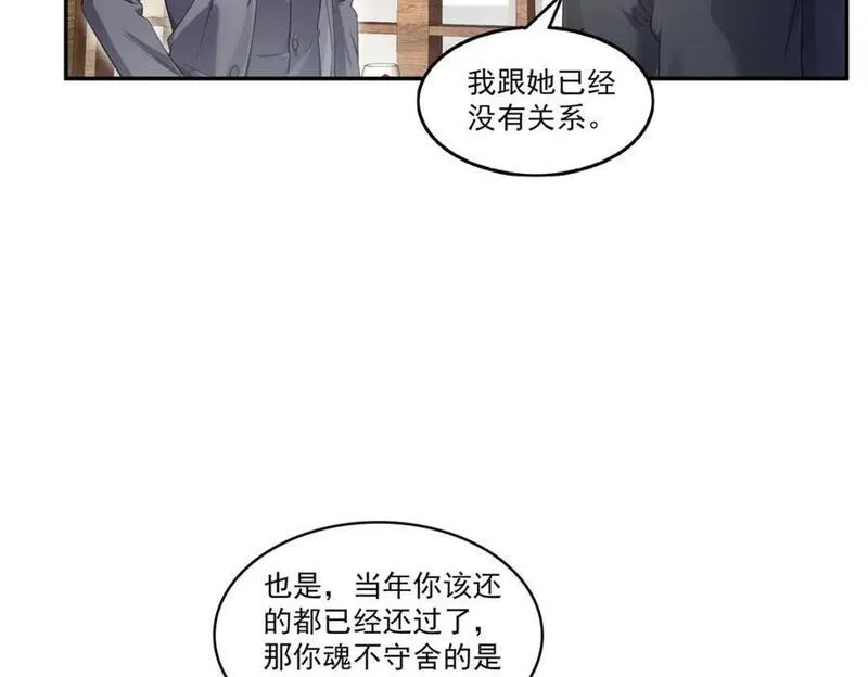 恰似寒光遇骄阳漫画,第436话 当电灯泡可不好！56图