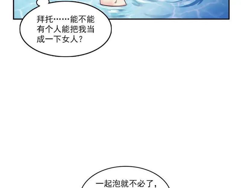 恰似寒光遇骄阳漫画,第436话 当电灯泡可不好！98图