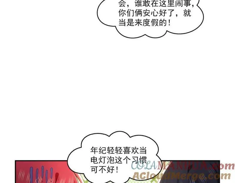 恰似寒光遇骄阳漫画,第436话 当电灯泡可不好！85图