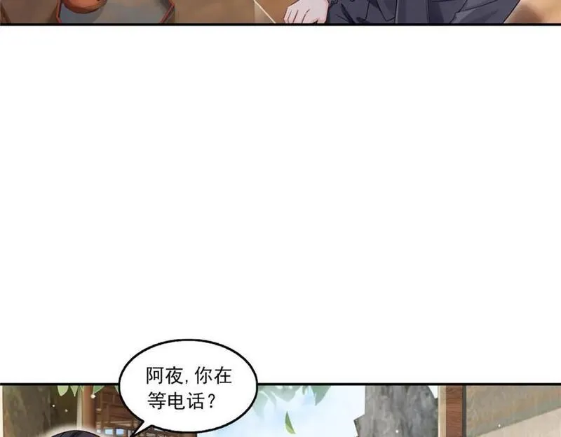 恰似寒光遇骄阳漫画,第436话 当电灯泡可不好！44图