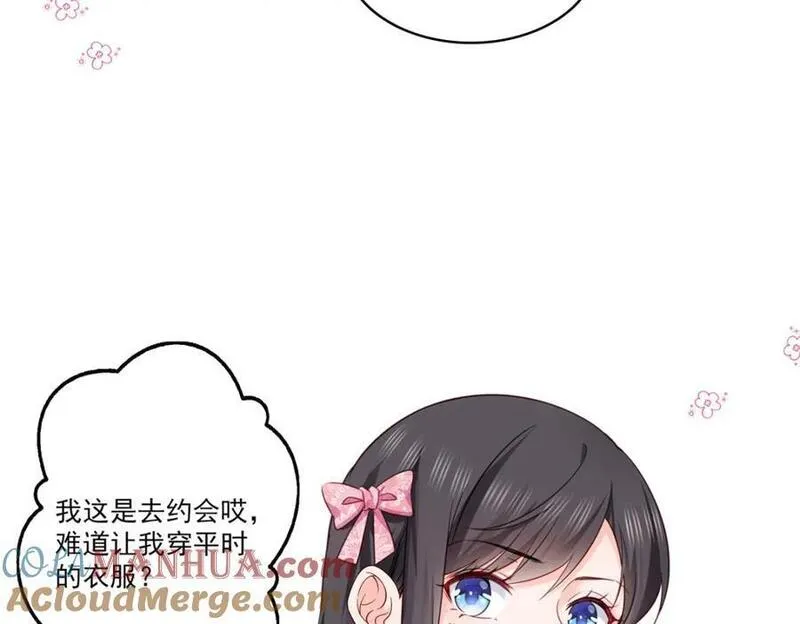 恰似寒光遇骄阳漫画,第436话 当电灯泡可不好！13图