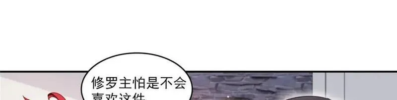 恰似寒光遇骄阳漫画,第436话 当电灯泡可不好！18图