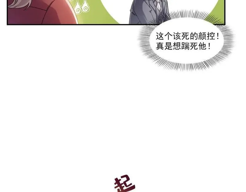 恰似寒光遇骄阳漫画,第436话 当电灯泡可不好！67图