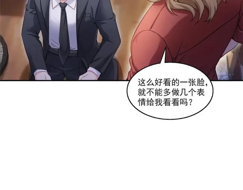 恰似寒光遇骄阳漫画,第436话 当电灯泡可不好！71图