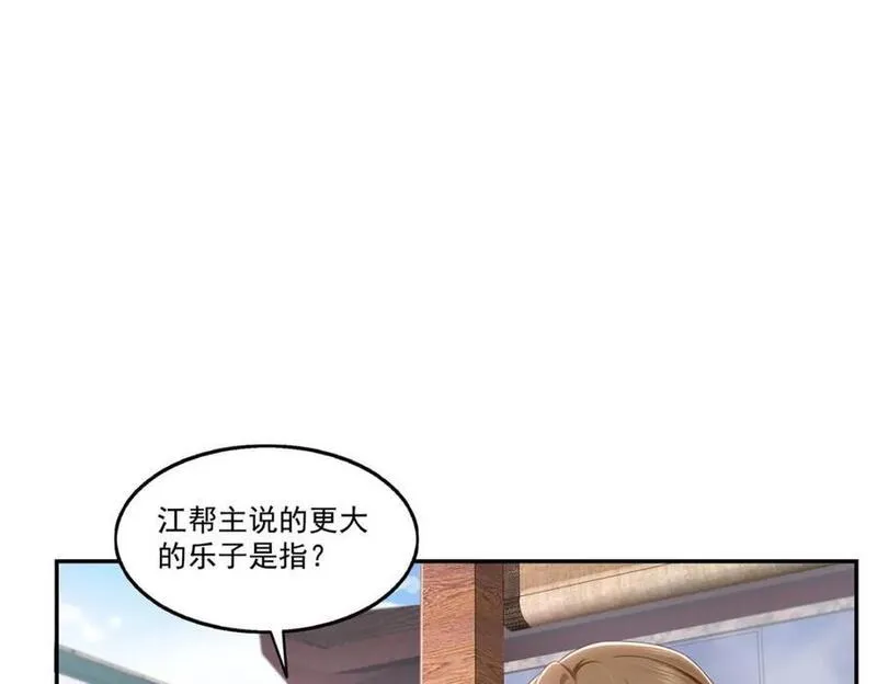 恰似寒光遇骄阳漫画,第437话 送命题？送分题！32图