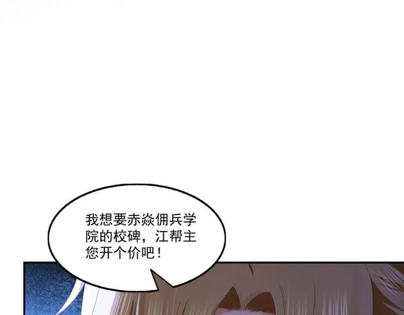 恰似寒光遇骄阳漫画,第437话 送命题？送分题！15图