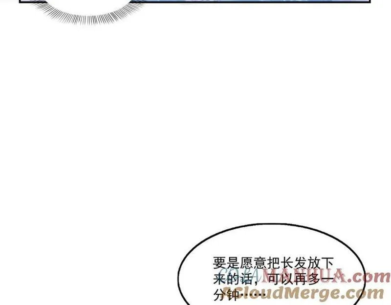 恰似寒光遇骄阳漫画,第437话 送命题？送分题！9图