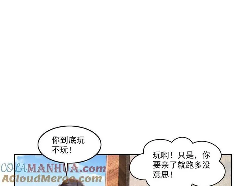 恰似寒光遇骄阳漫画,第437话 送命题？送分题！57图