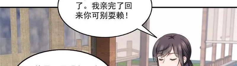 恰似寒光遇骄阳漫画,第437话 送命题？送分题！55图