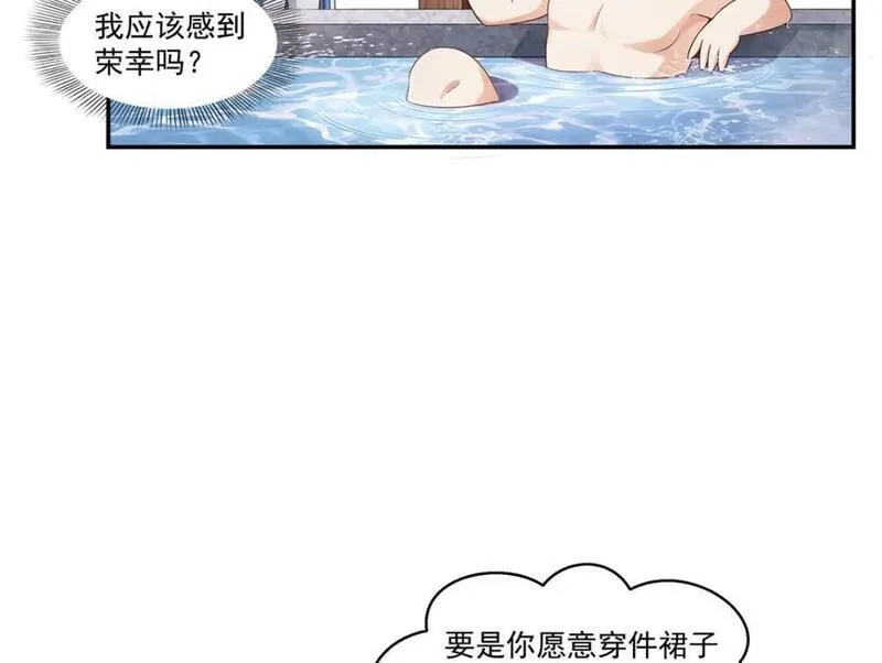 恰似寒光遇骄阳漫画,第437话 送命题？送分题！7图