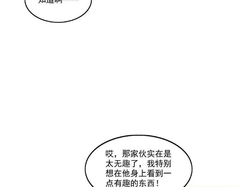 恰似寒光遇骄阳漫画,第437话 送命题？送分题！39图