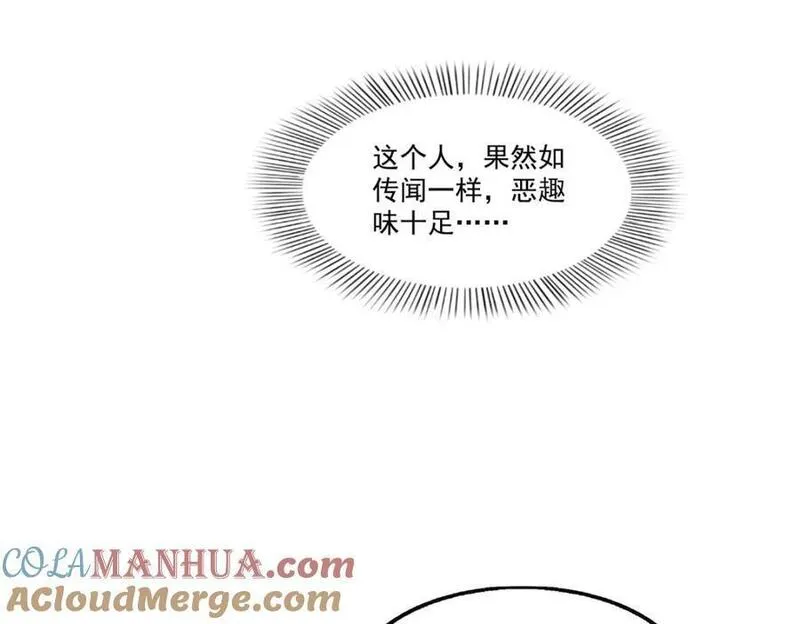 恰似寒光遇骄阳漫画,第437话 送命题？送分题！29图