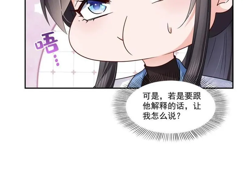 恰似寒光遇骄阳漫画,第437话 送命题？送分题！87图