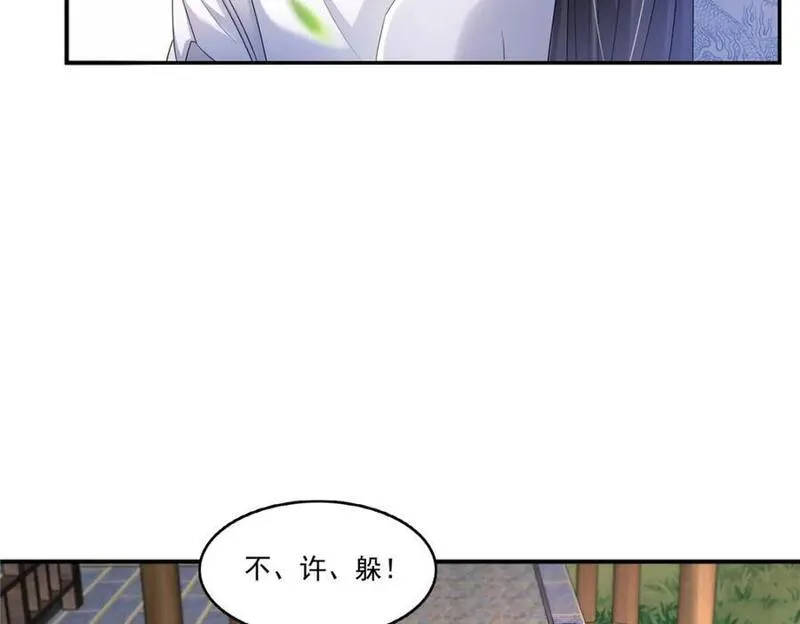 恰似寒光遇骄阳漫画,第437话 送命题？送分题！96图